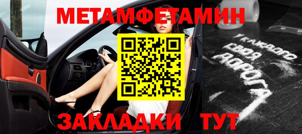 Амфетамин Premium Новый Уренгой