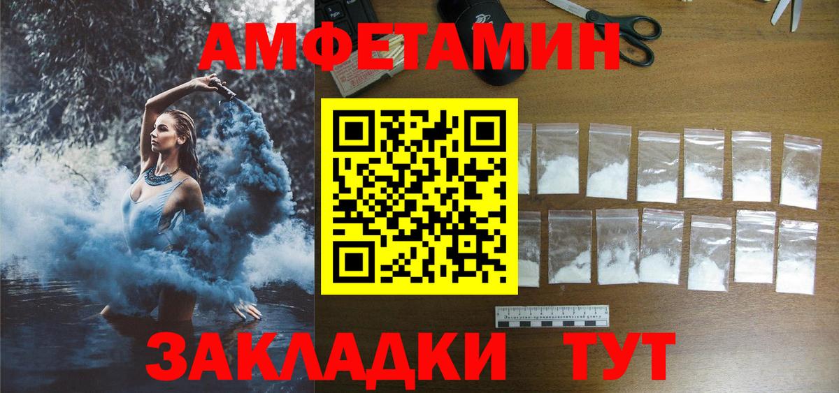 АМФЕТАМИН  Амфетамин Premium  Вход с VPN  Новый Уренгой 
