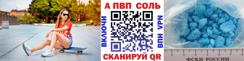 APVP крисы CK Новый Уренгой