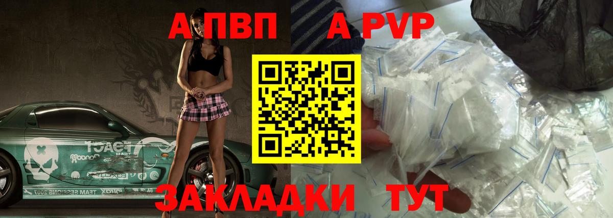 Альфа ПВП мука  Alpha PVP мука  Вход с VPN  Новый Уренгой  А ПВП мука 
