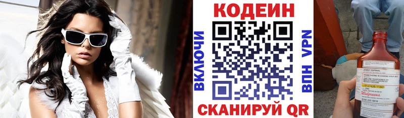 Codein напиток Lean (лин)  Новый Уренгой 