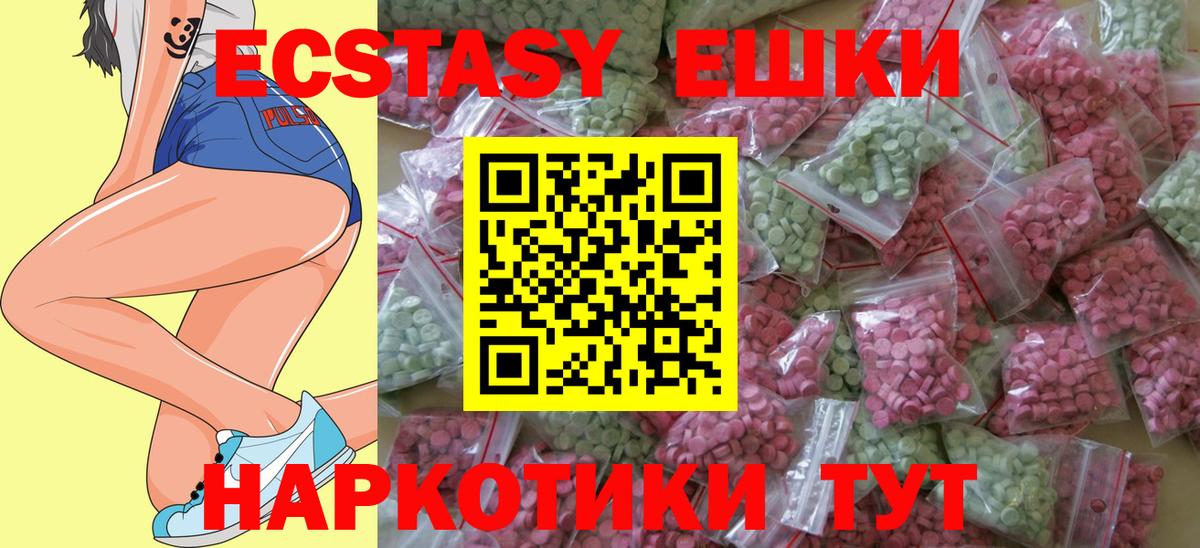 Экстази 300 mg Новый Уренгой