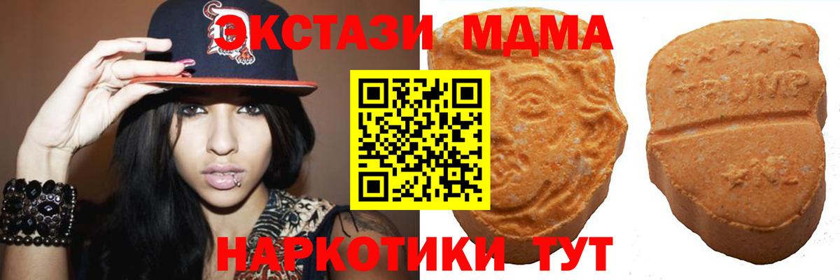 Новый Уренгой  ЭКСТАЗИ Punisher  Ecstasy  Вход с VPN  Экстази 280мг 