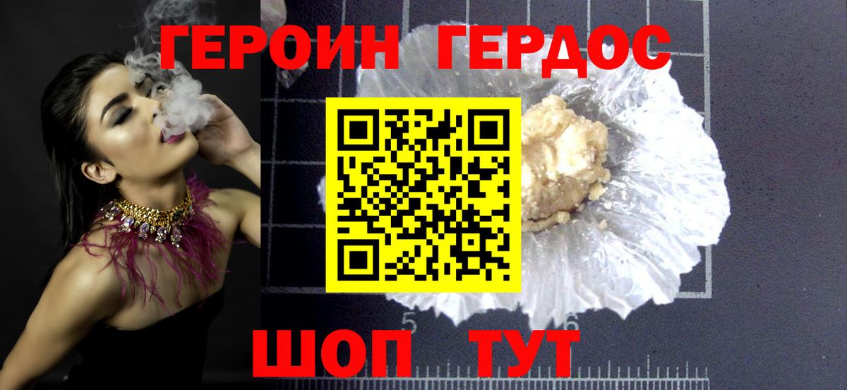 Героин афганец  ГЕРОИН  Новый Уренгой  Вход с VPN 