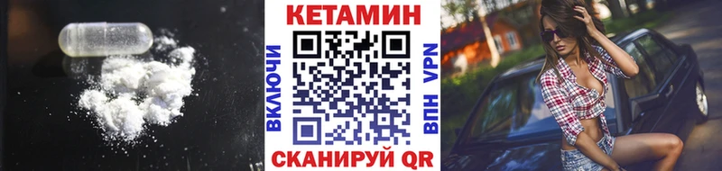 Кетамин VHQ  Новый Уренгой 