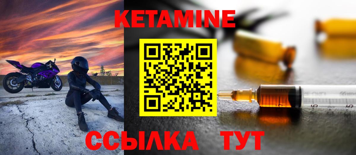 КЕТАМИН VHQ Новый Уренгой