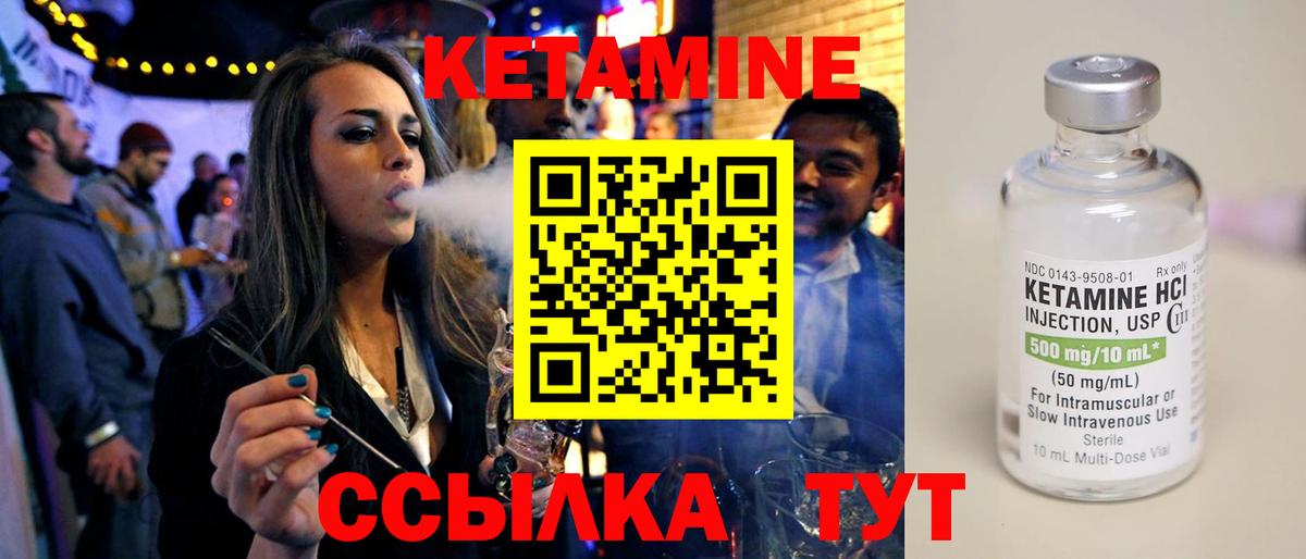Новый Уренгой  КЕТАМИН VHQ  Вход с VPN  Кетамин ketamine 