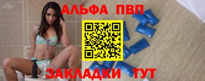 ALPHA PVP Кандалакша