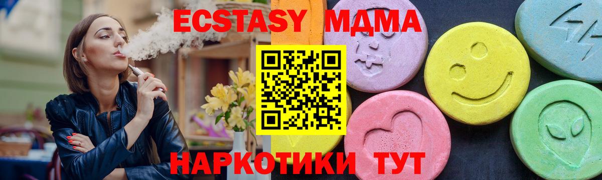 МДМА VHQ  Вход с VPN  Новый Уренгой 