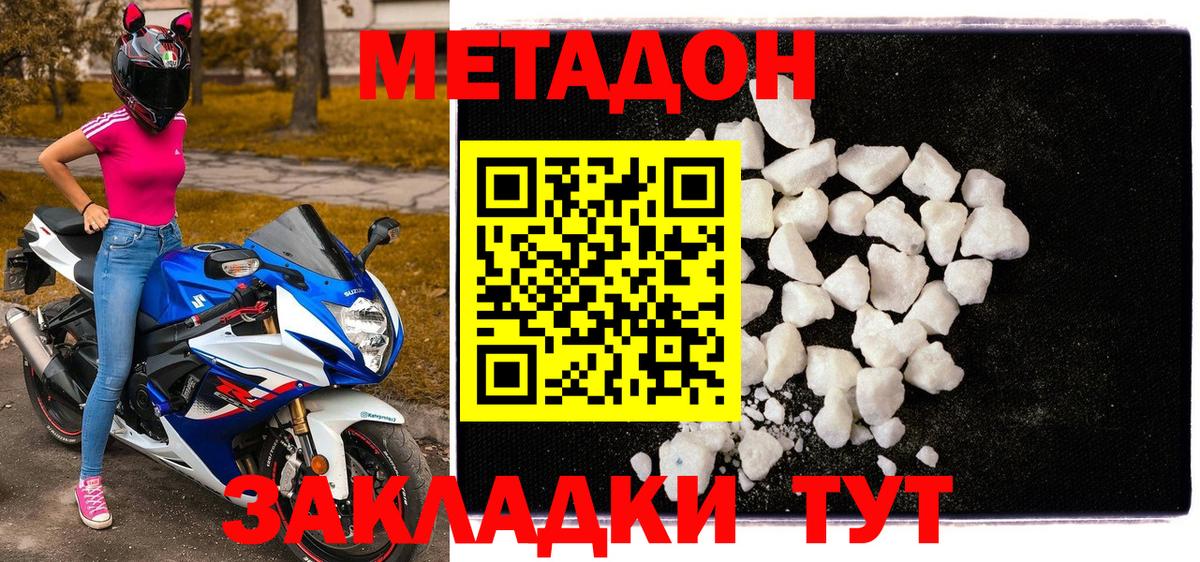 МЕТАДОН кристалл  МЕТАДОН мёд  Новый Уренгой  мориарти Telegram  Вход с VPN 