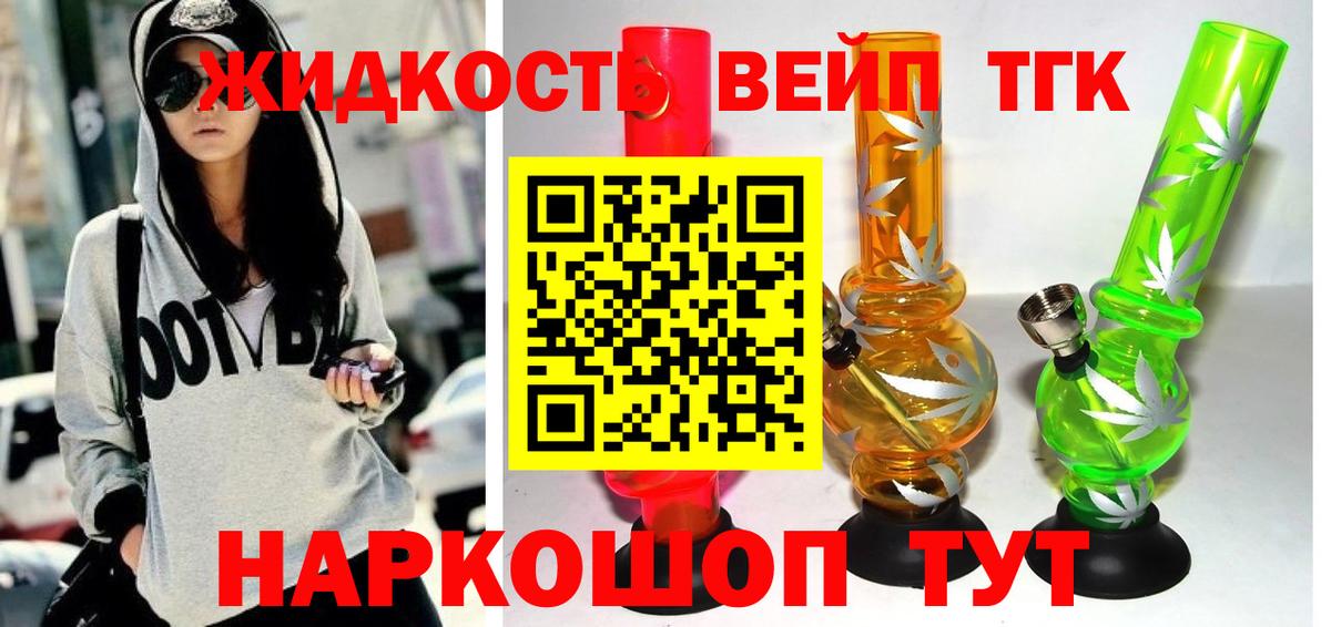 Дистиллят ТГК гашишное масло Новый Уренгой