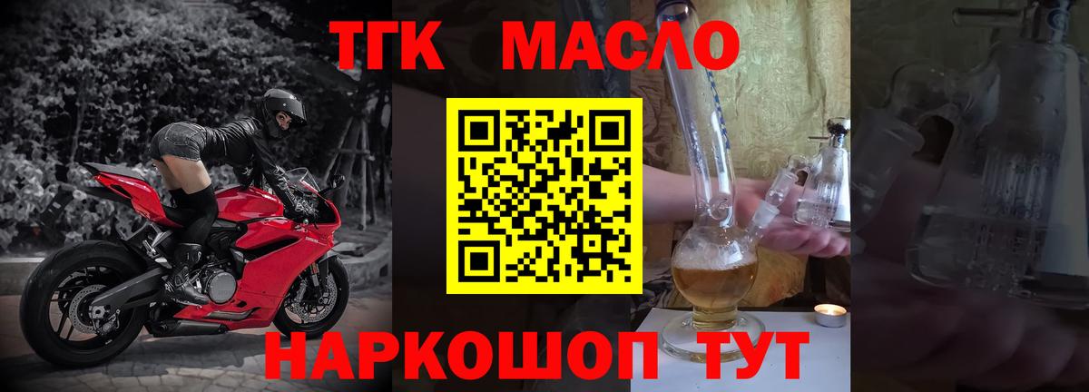 Дистиллят ТГК гашишное масло  Дистиллят ТГК вейп с тгк  Новый Уренгой  Вход с VPN 
