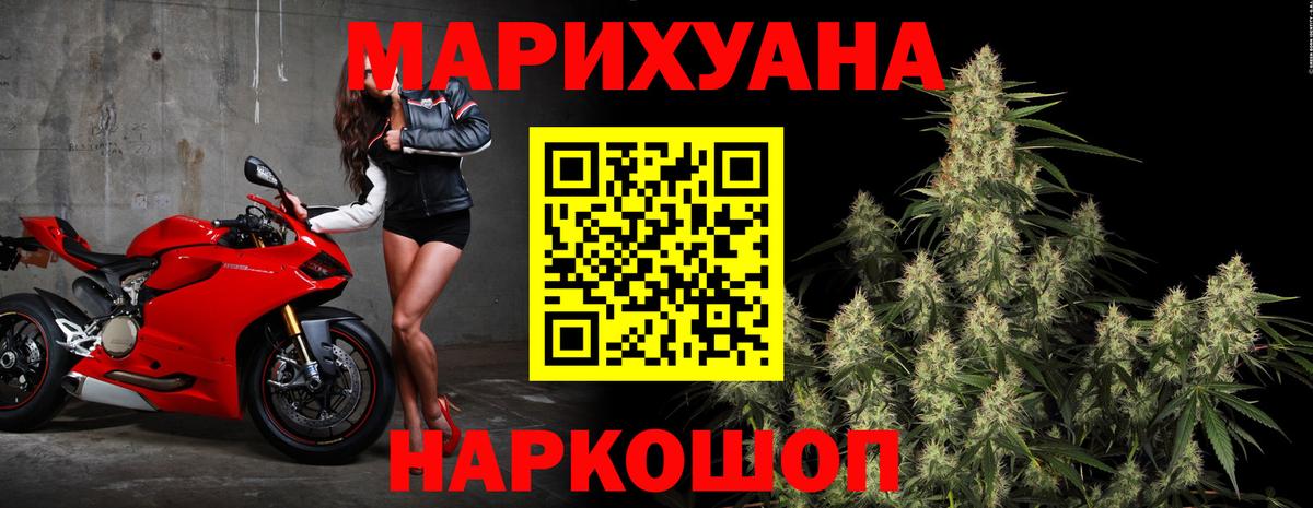 Новый Уренгой  Бошки Шишки сатива  Вход с VPN  Бошки Шишки Amnesia 